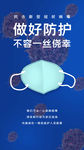 蓝色抗击肺炎手机UI界面