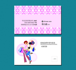 淘宝女装名片
