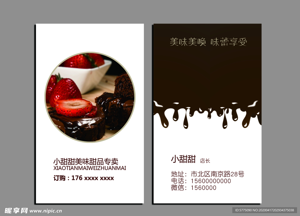 巧克力蛋糕名片