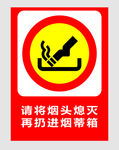灭烟