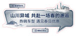 大众斯柯达  活动  车展