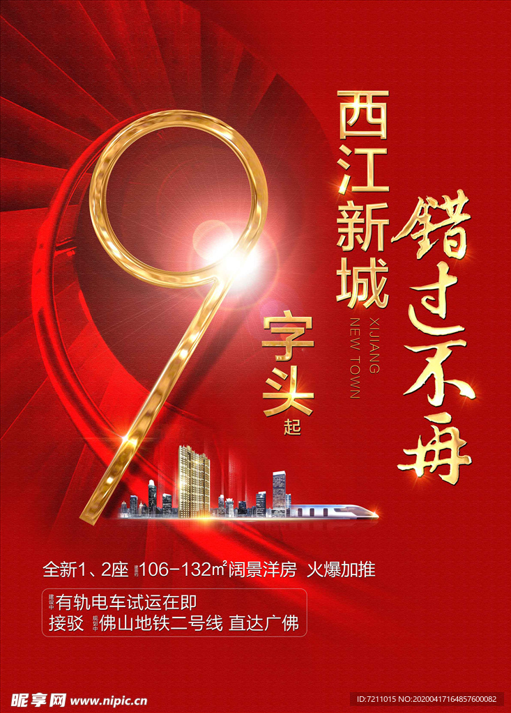 9字头单张