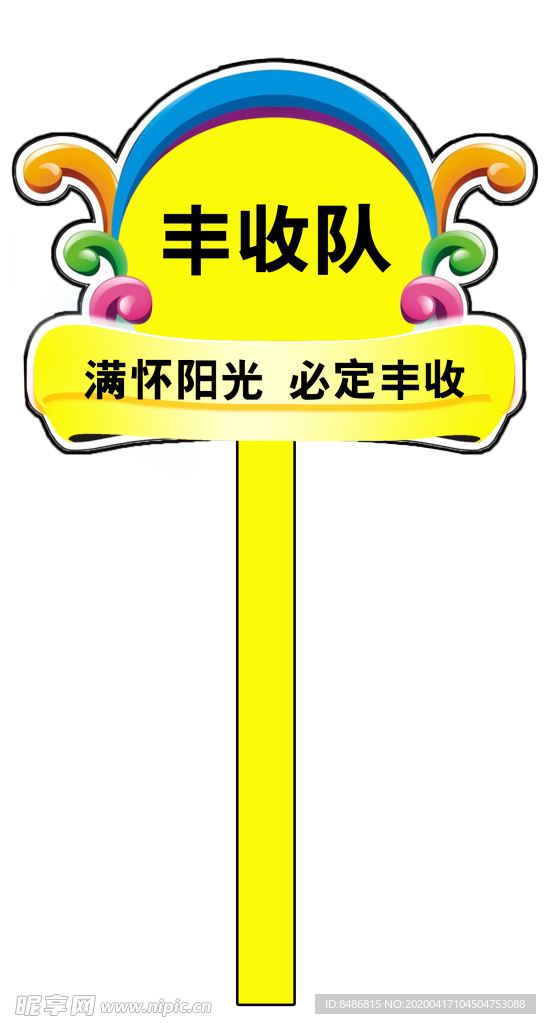 手牌
