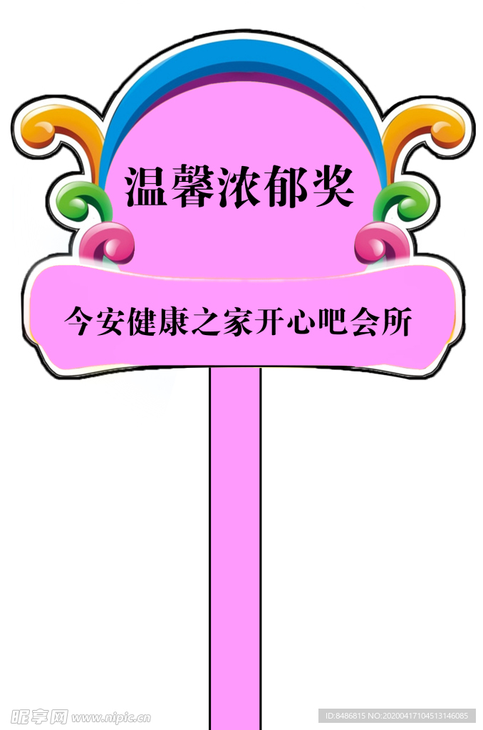 手牌