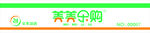 美美乐购