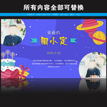 生日祝福邀请卡