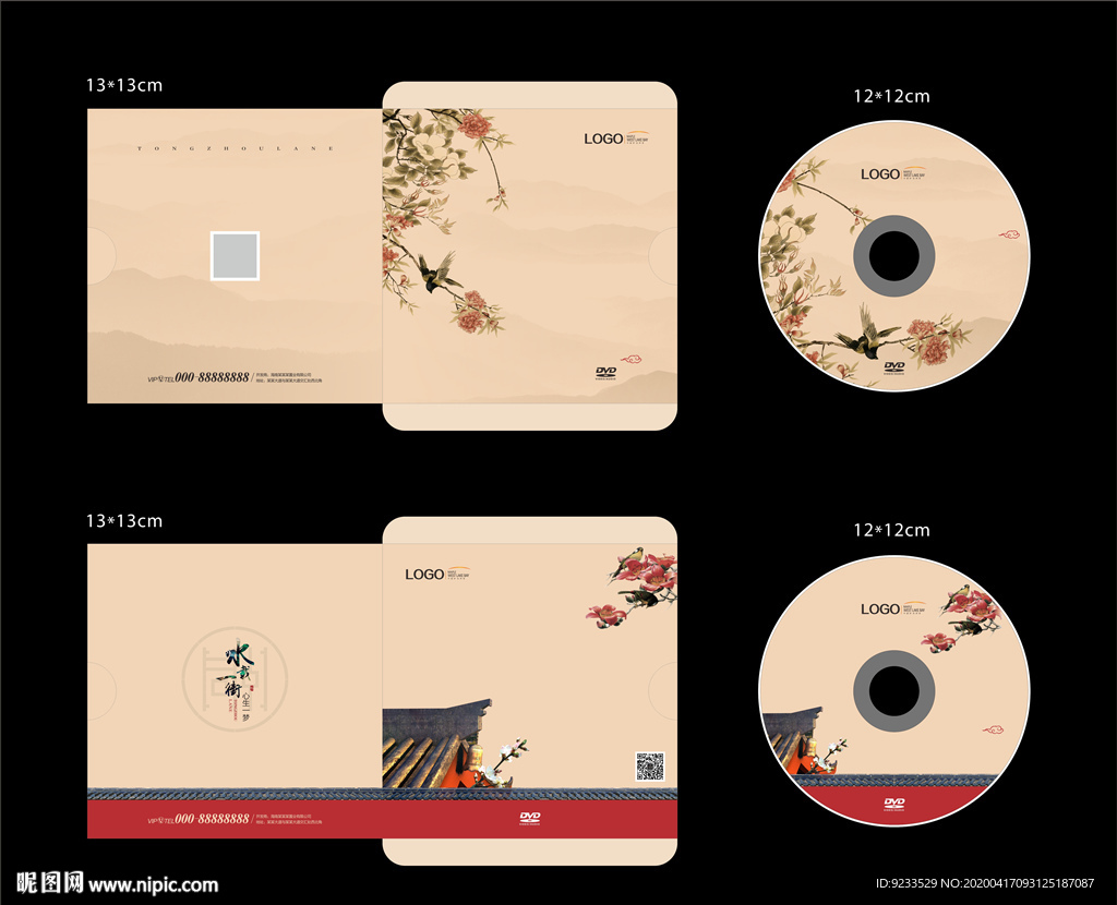 中国风纪录片视频光盘设计