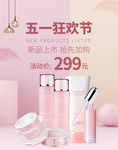 五一狂欢节