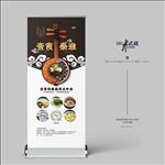 中国风美食展架
