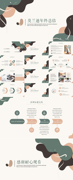 莫兰迪PPT