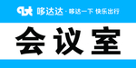 哆达达