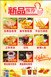 奶茶店新品推荐