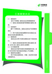 邮政