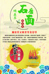 挂面