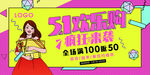 51欢乐购海报