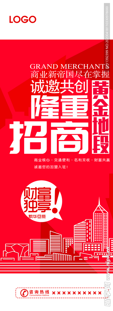 招商展架