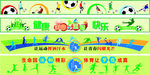 足球形象墙 运动形象墙