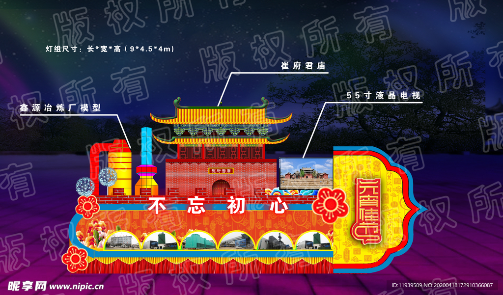 彩车花灯