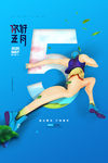 五月