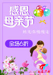 母亲节