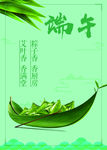 端午