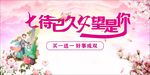七夕
