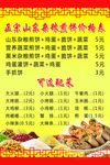 杂粮煎饼