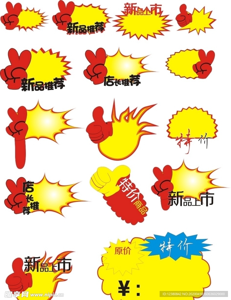 爆炸签