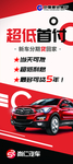 超低首付