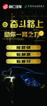 奋斗路上