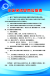 小区保洁员职责