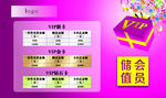 ktv会员充值宣传
