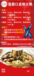 火锅展架