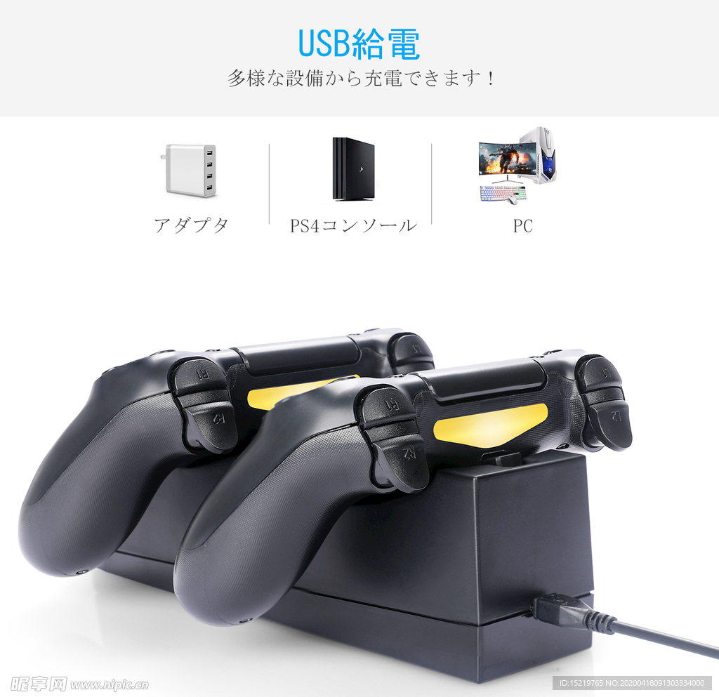 PS4 手柄充电座  充电灯