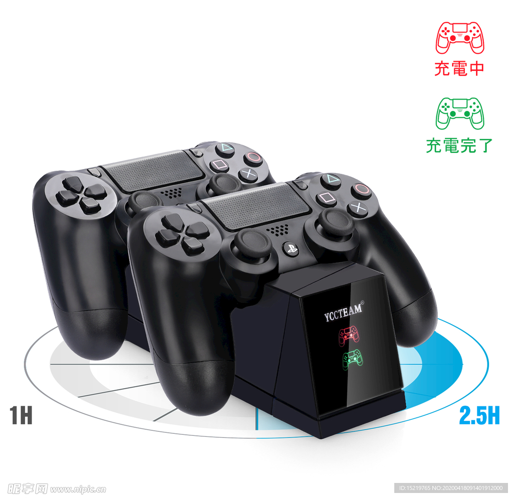 PS4 手柄充电座  充电时间