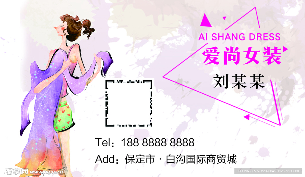 爱尚女装