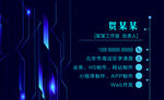 科技名片