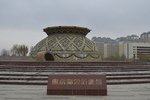 马家窑文化广场