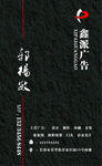 广告名片