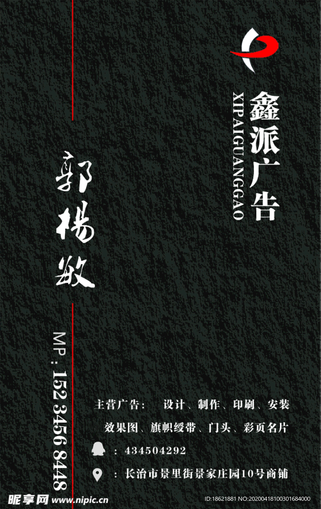 广告名片