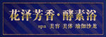 美容店门头