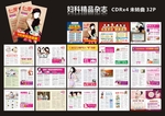 精品妇科杂志全彩