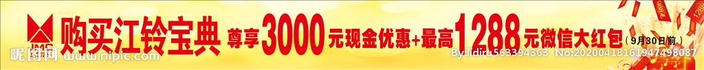 汽车车贴海报