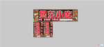 小吃门头招牌