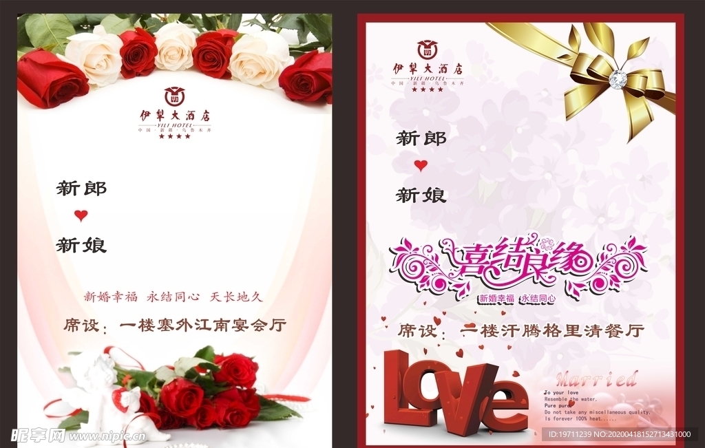 婚庆