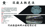 混凝土固化剂标签五盾钠基