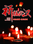 武汉抗击病毒