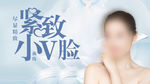 瘦脸
