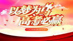高考