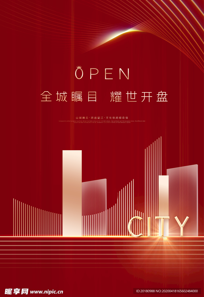 房地产